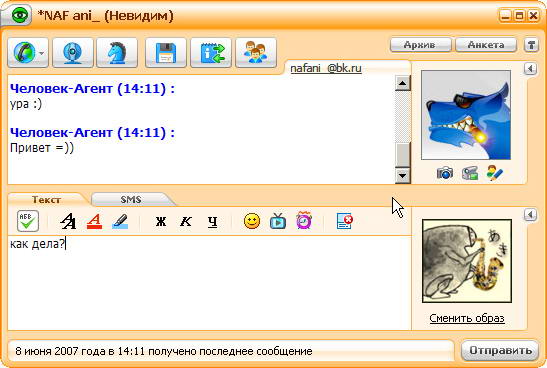 mail agent. скачать Машд агент скачать.